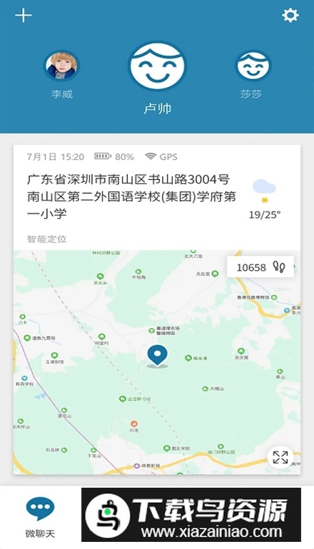 小菲守护app手机版最新版截图2