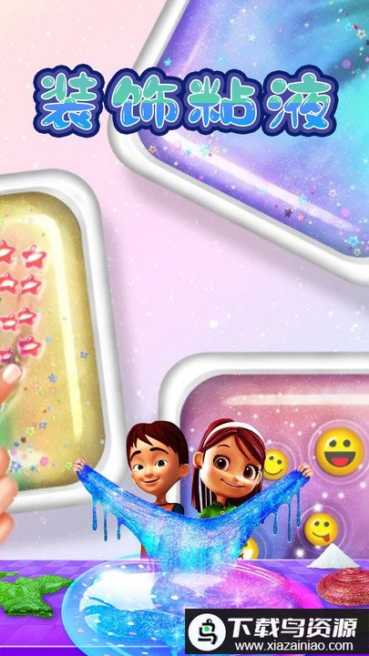 煤泥模拟器游戏最新版截图3