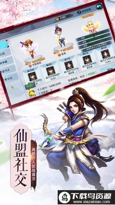 御剑穿山海手游最新版截图1