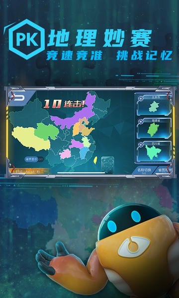 妙懂地理官方版最新版截图3