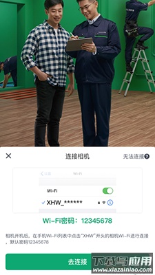 伟星全景拍摄app安卓版最新版截图3