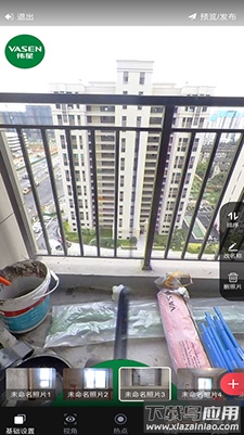 伟星全景拍摄app安卓版最新版截图4