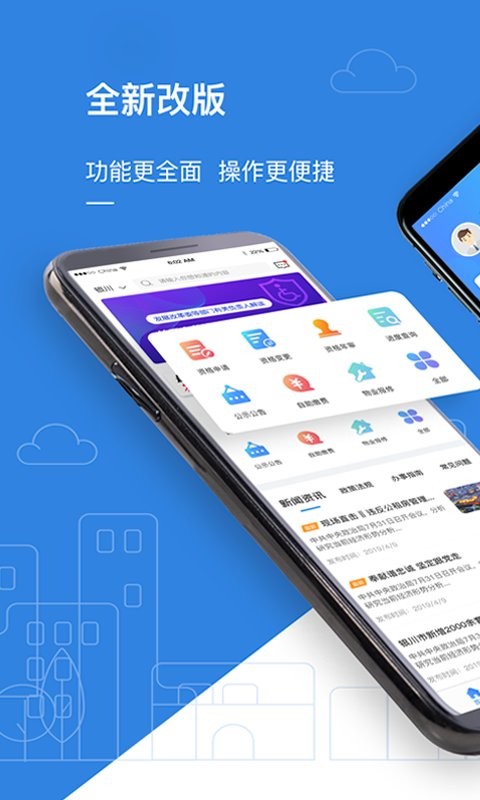 全国公租房服务平台最新版截图1