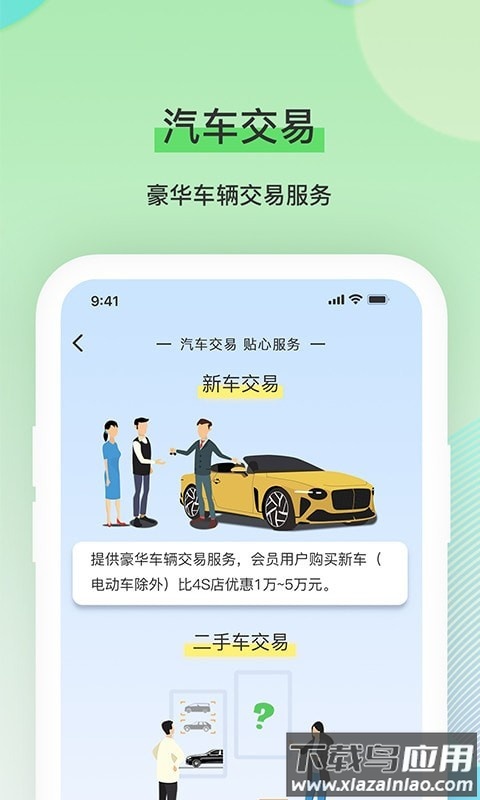 犀牛服务app最新版截图1