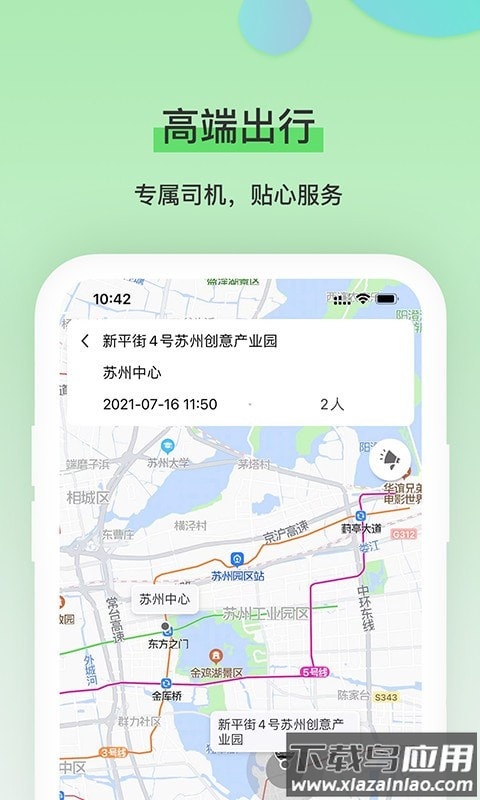 犀牛服务app最新版截图2
