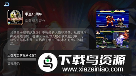 拳皇1.85手机版中文版截图1