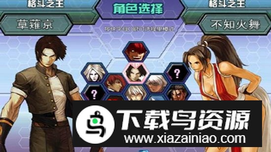 拳皇1.85手机版中文版截图3