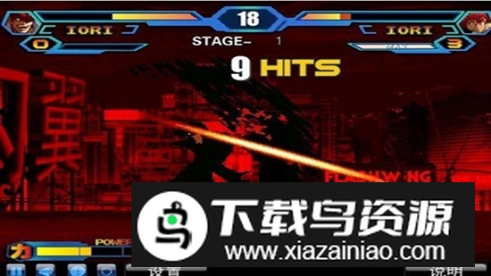 拳皇1.85手机版中文版截图6