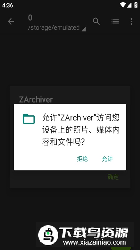 ZArchiver老外管理器绿色小内存版截图1