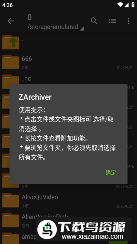 ZArchiver老外管理器绿色小内存版截图2