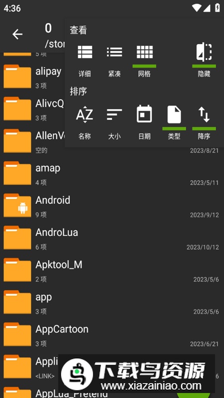 ZArchiver老外管理器绿色小内存版截图4