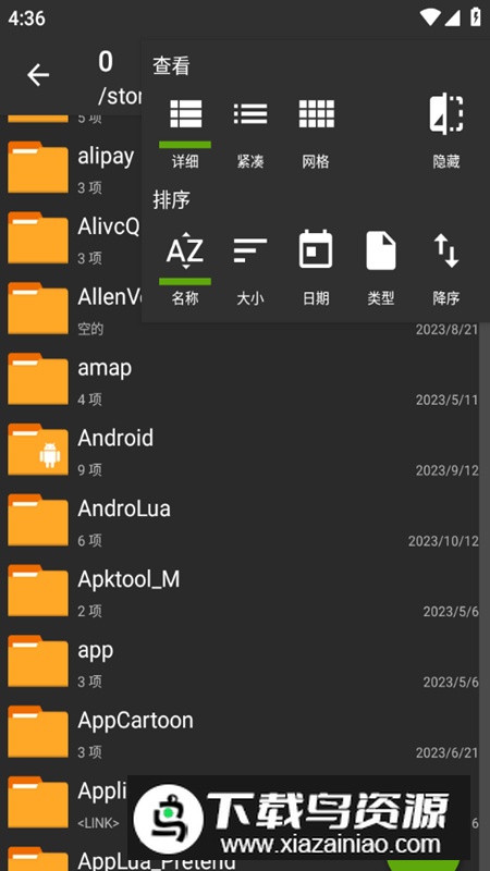ZArchiver老外管理器绿色小内存版截图5