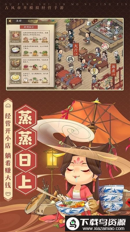 汴梁幸福街游戏最新版截图1