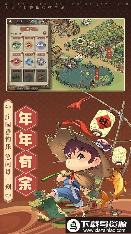 汴梁幸福街游戏最新版截图2