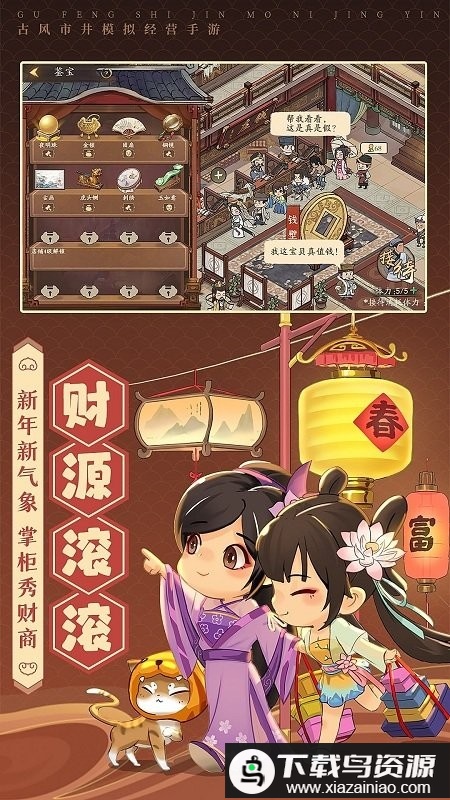 汴梁幸福街游戏最新版截图3