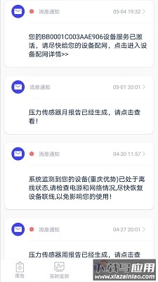 睡客app最新版截图2