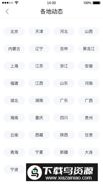 国家税务总局电子申报版截图2