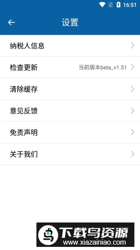 河南网上税务局手机版截图6