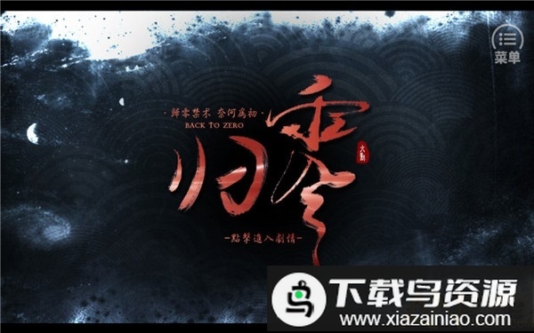 火影归零完整破解版最新版截图2