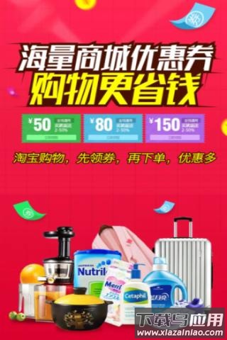 小熊有券app最新版截图2