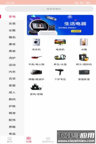 小熊有券app最新版截图3