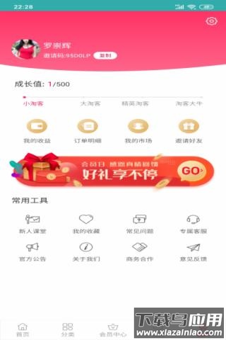 小熊有券app最新版截图4