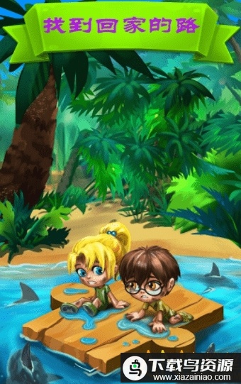 岛屿实验室游戏最新版截图1