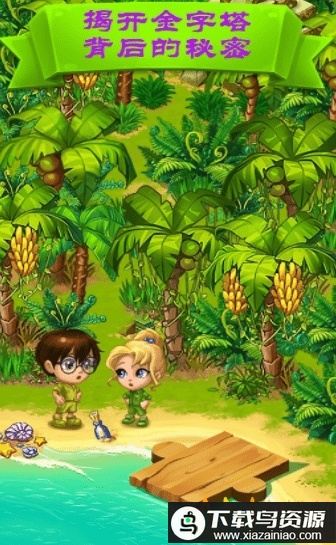 岛屿实验室游戏最新版截图2