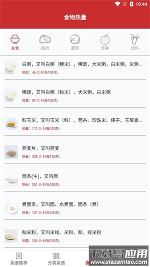 爱做饭厨房app最新版截图3