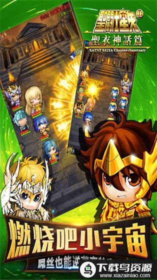 萌斗士手游最新版截图1