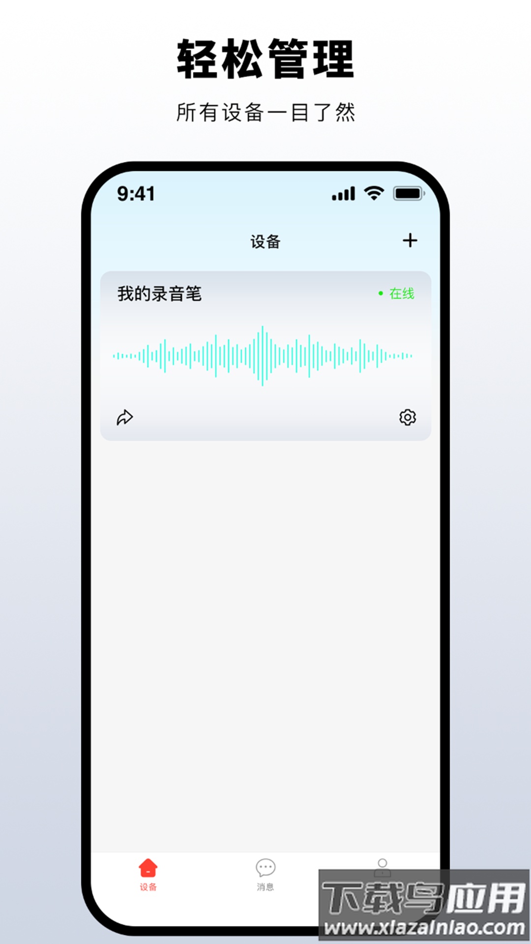 普鑫智能app最新版截图1