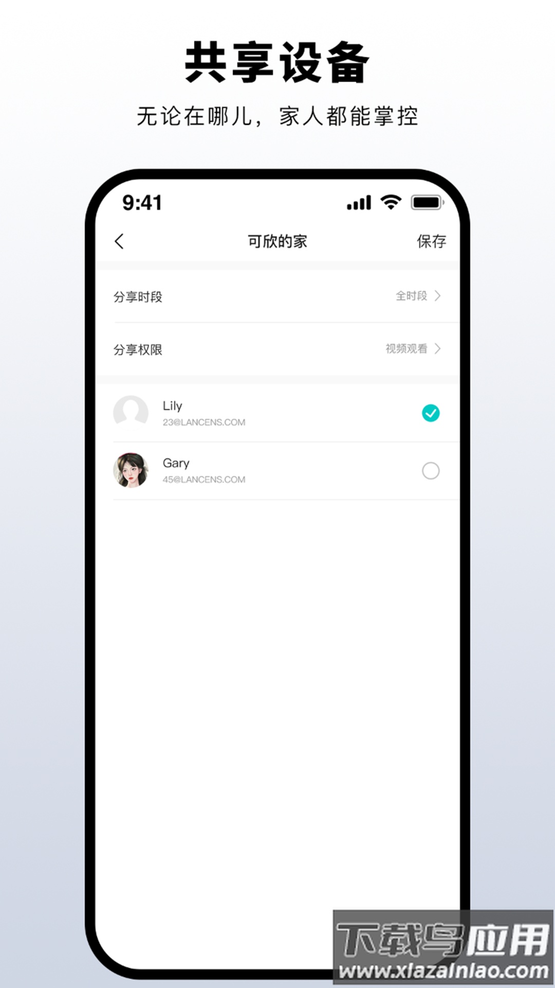 普鑫智能app最新版截图3