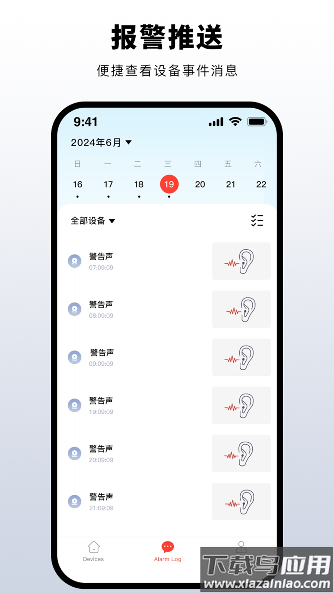 普鑫智能app最新版截图4