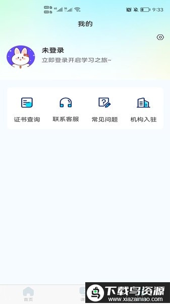 蜀应云官方版截图1