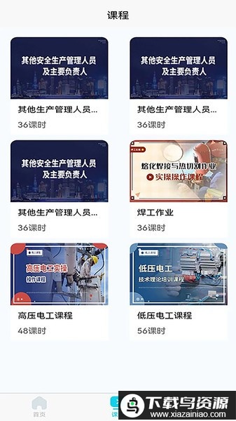 蜀应云官方版截图3