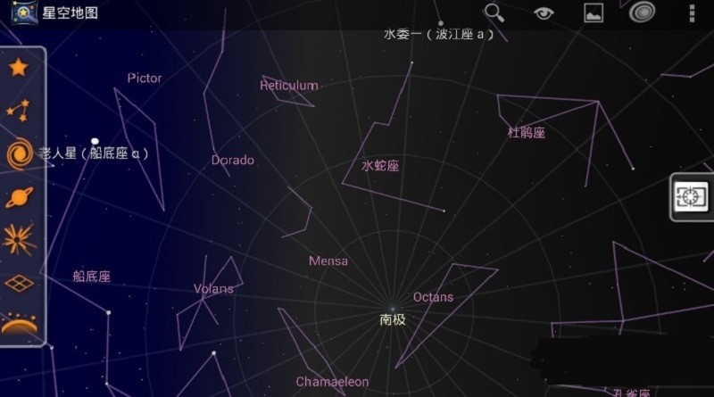 星空地图免费版截图1