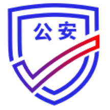 公安一网通办app官方客户端