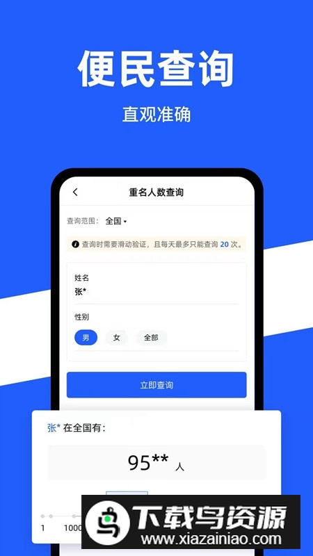 公安一网通办app官方客户端截图1