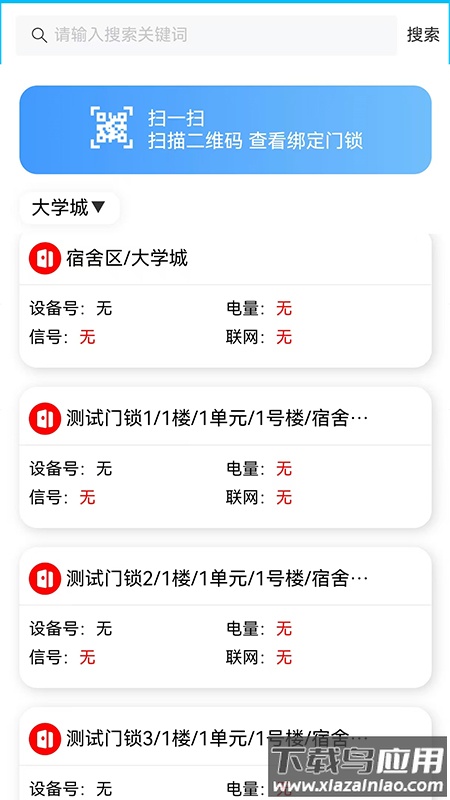 小之智能app最新版截图1