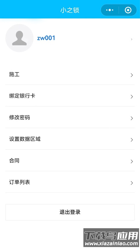 小之智能app最新版截图3