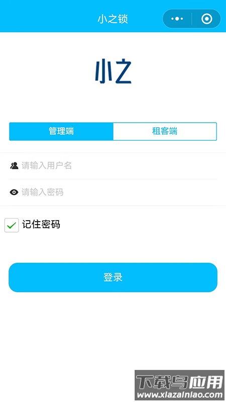 小之智能app最新版截图4