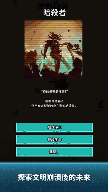 地球净化工程破解版内置菜单截图3