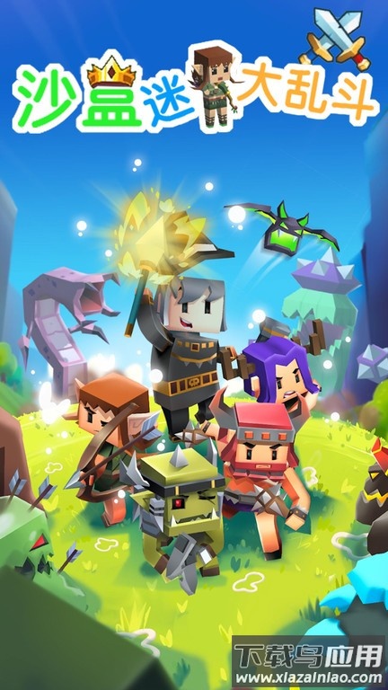 沙盒迷你大乱斗下载安装最新版最新版截图1
