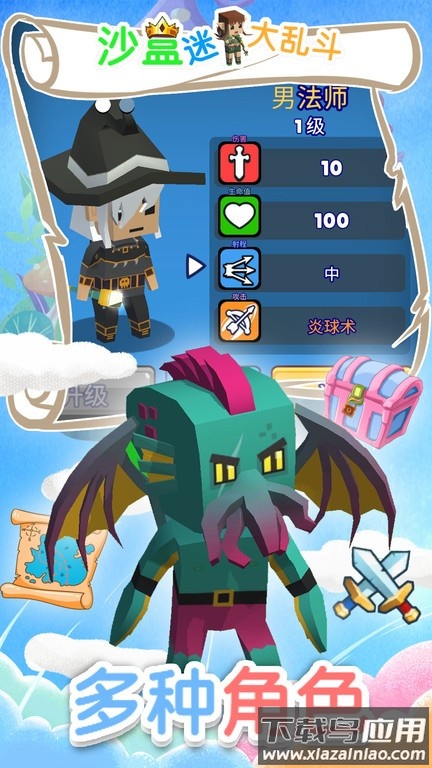 沙盒迷你大乱斗下载安装最新版最新版截图4