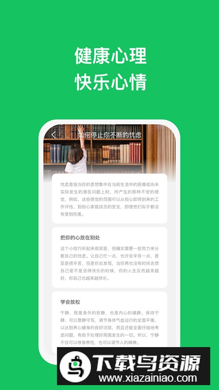 云智手机专家app安卓版2024截图1