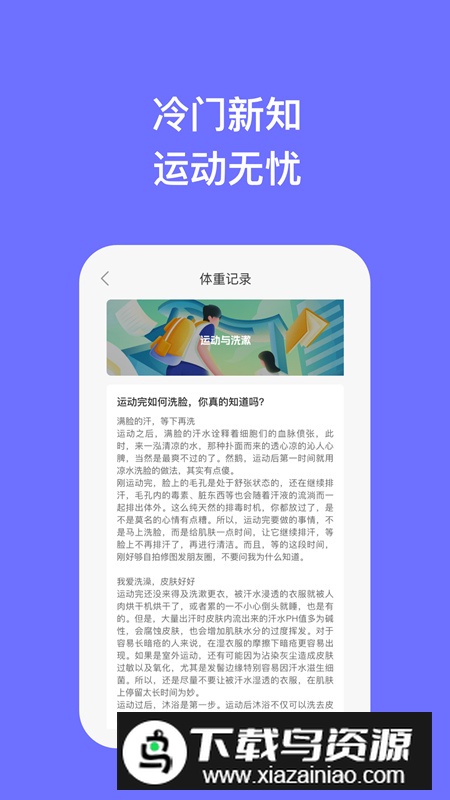 云智手机专家app安卓版2024截图2