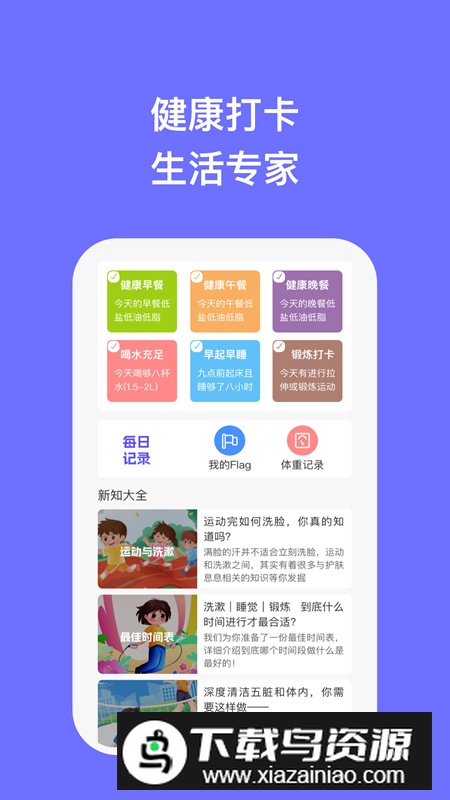 云智手机专家app安卓版2024截图3