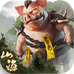 山海经吞天魔猪官方版