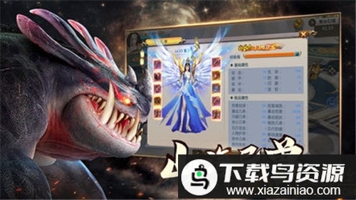 山海经吞天魔猪官方版最新版截图2