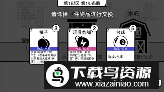 我是熊孩子游戏安卓版截图2